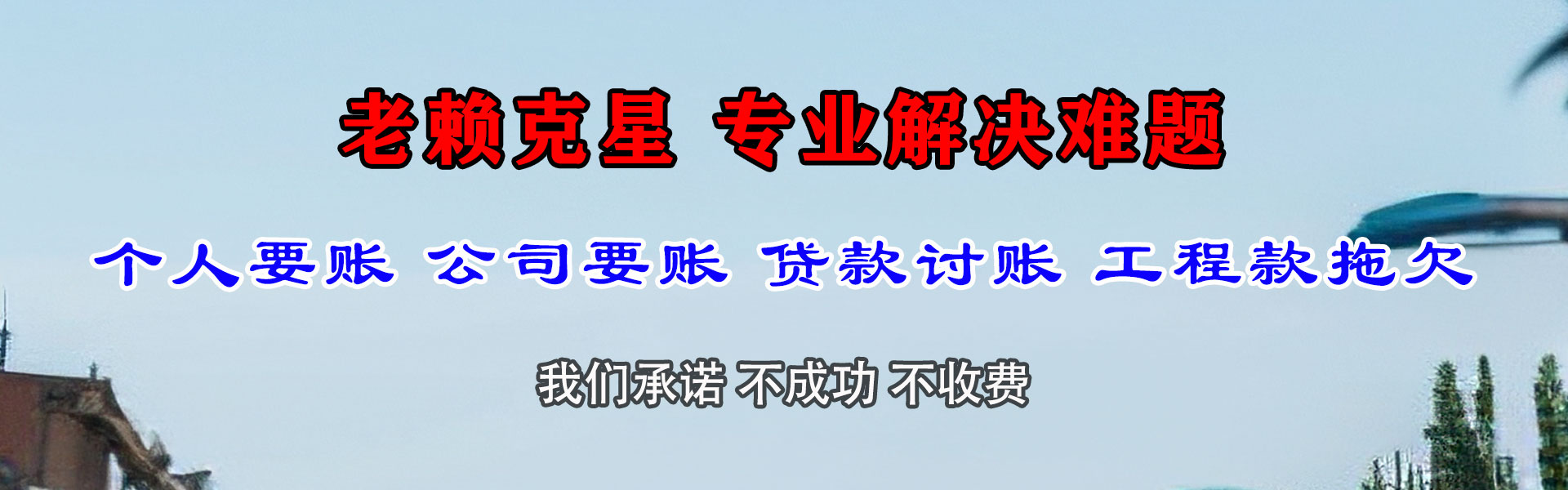 沙县收数公司