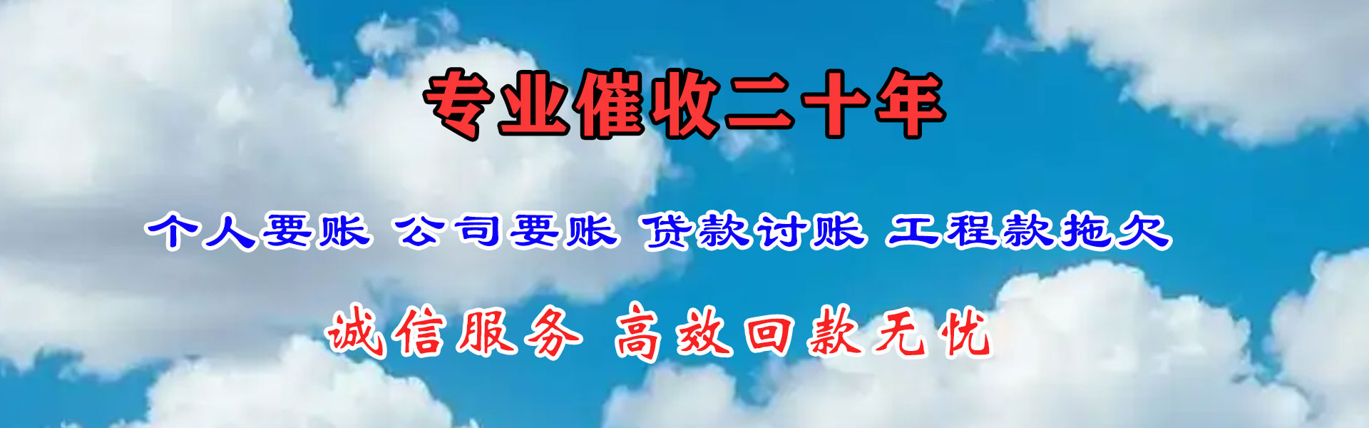 沙县讨债公司