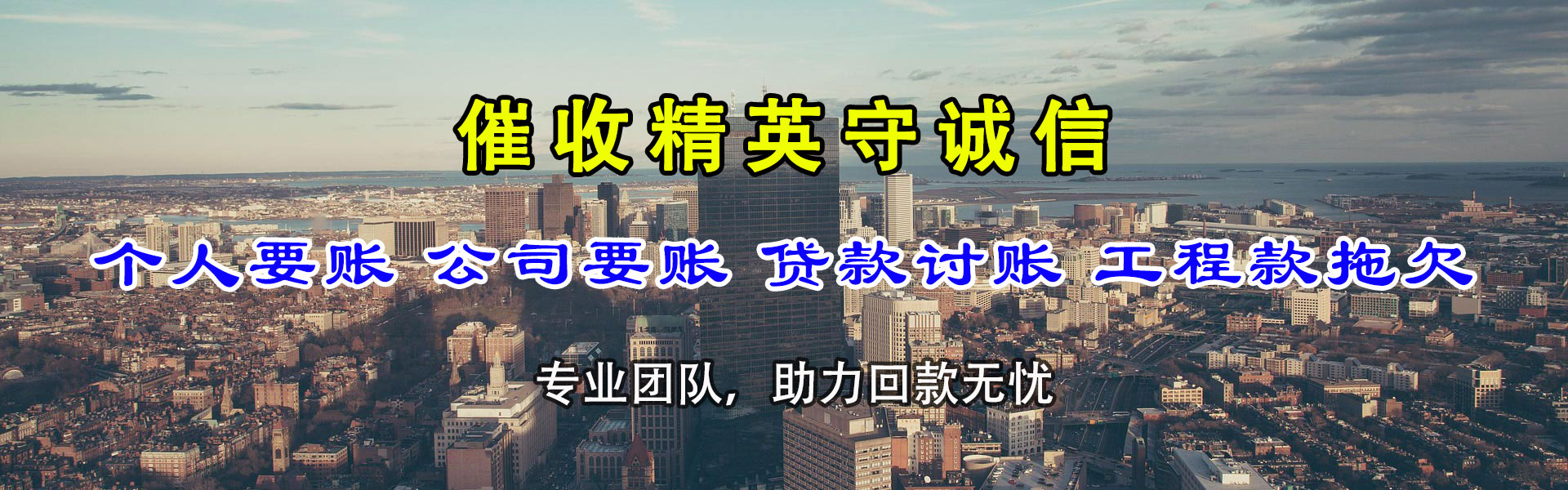 沙县收债公司